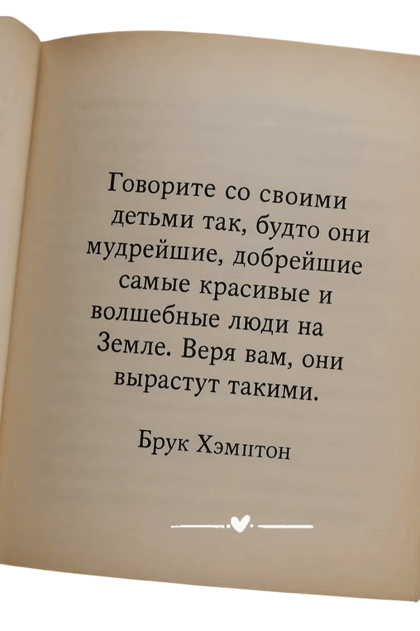 Подробнее о статье Волшебство родительских слов